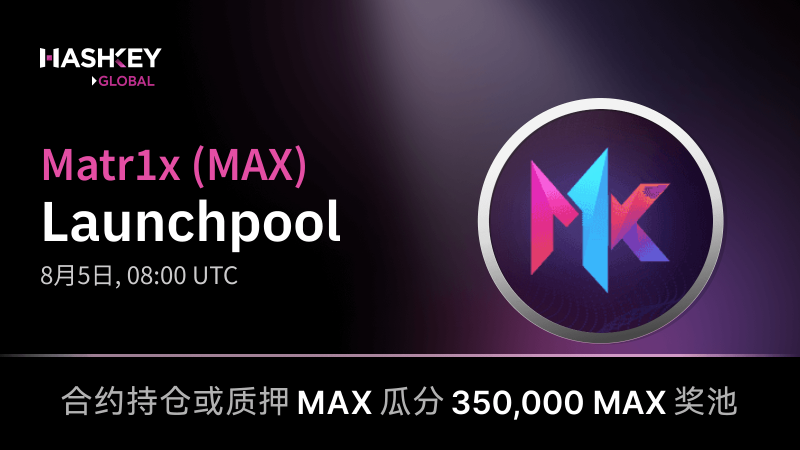 主banner_sc_MAX (MAX).png