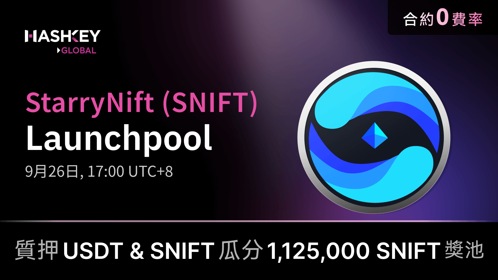 主banner_sc_snift.png