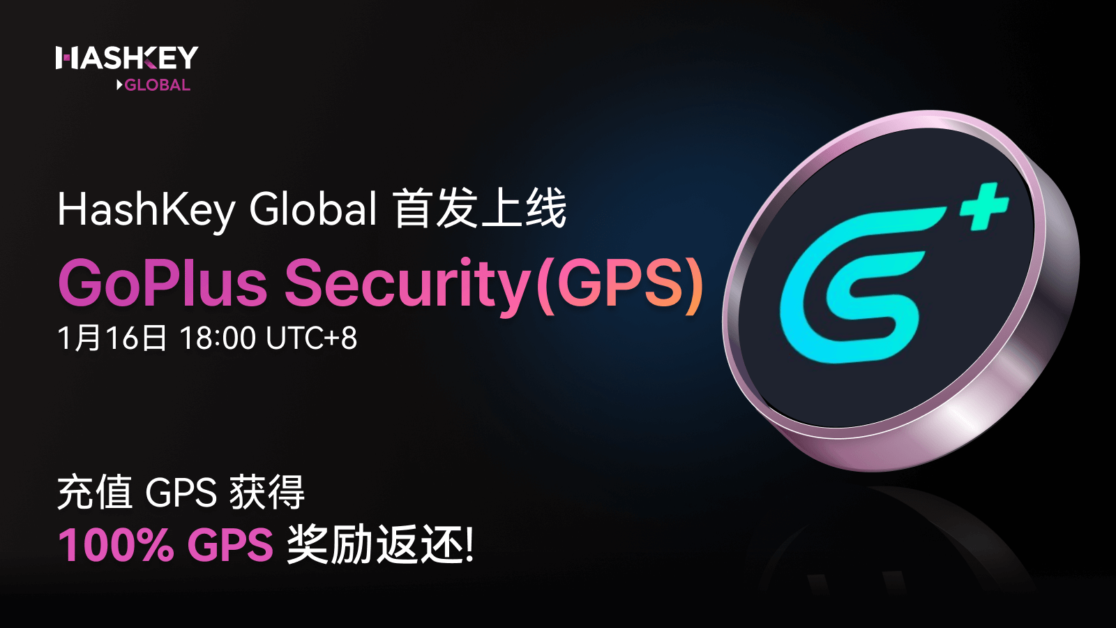 main_sc_gps.png