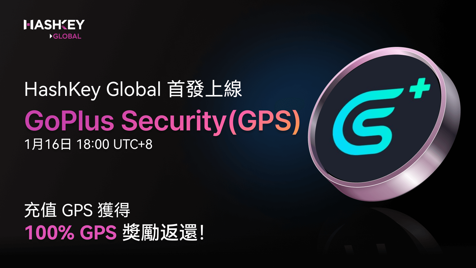 main_tc_gps.png