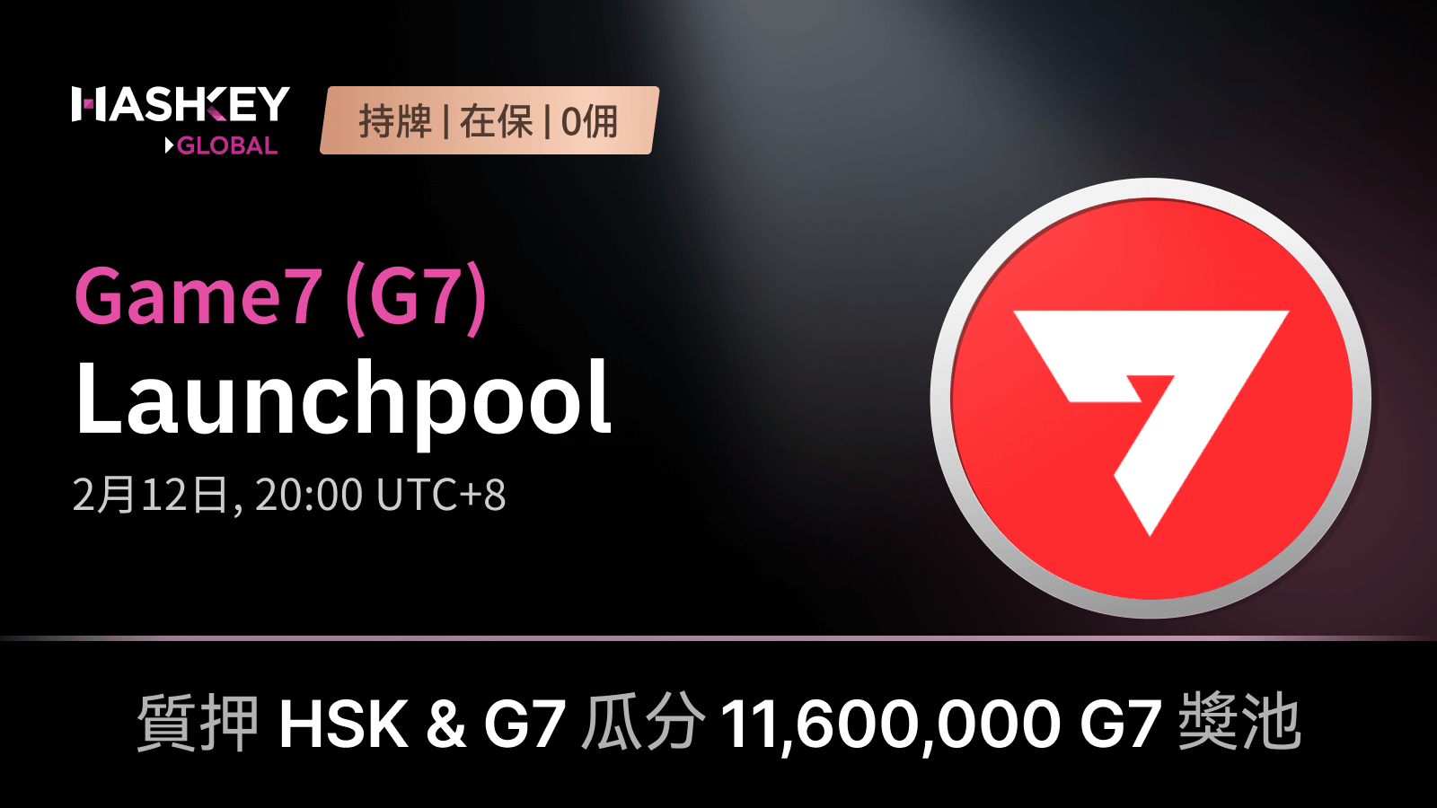 主banner_sc_g7.png