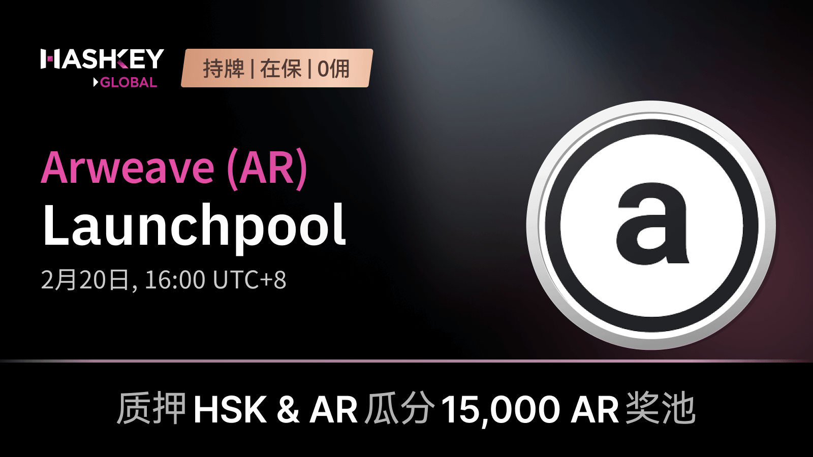 主banner_sc_ar.png