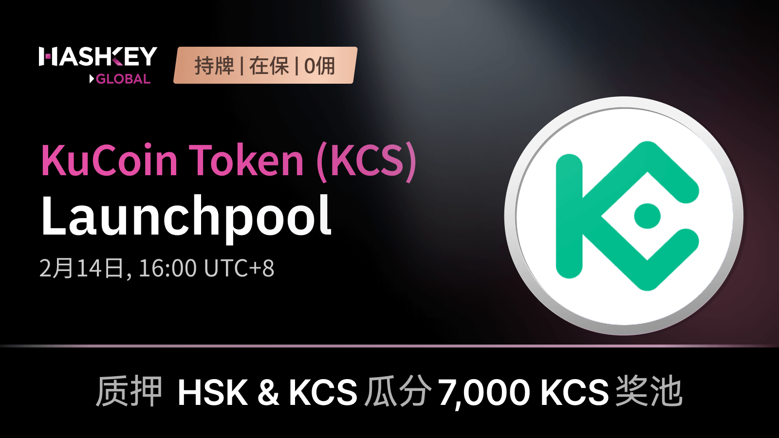 主banner_tc_kcs.png